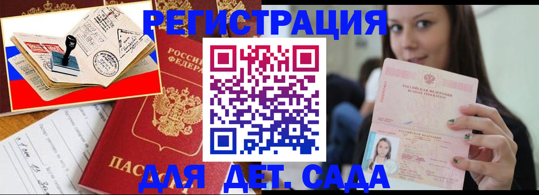 временная регистрация для всех в Трёхгорном