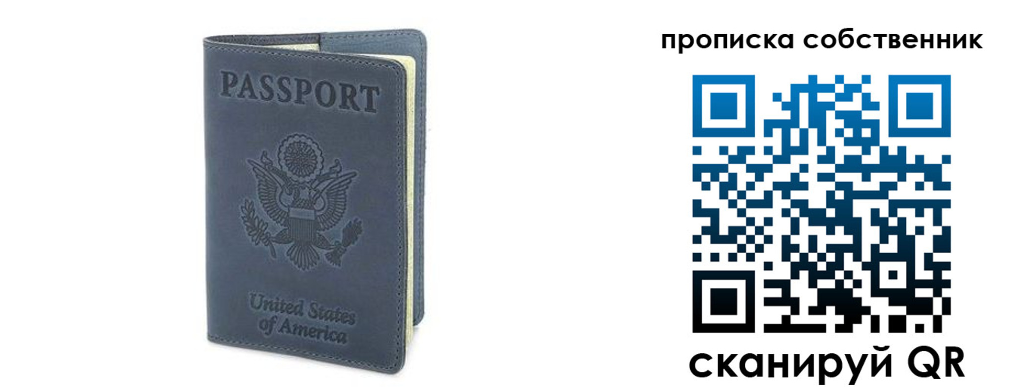 прописка ребенка в Трёхгорном