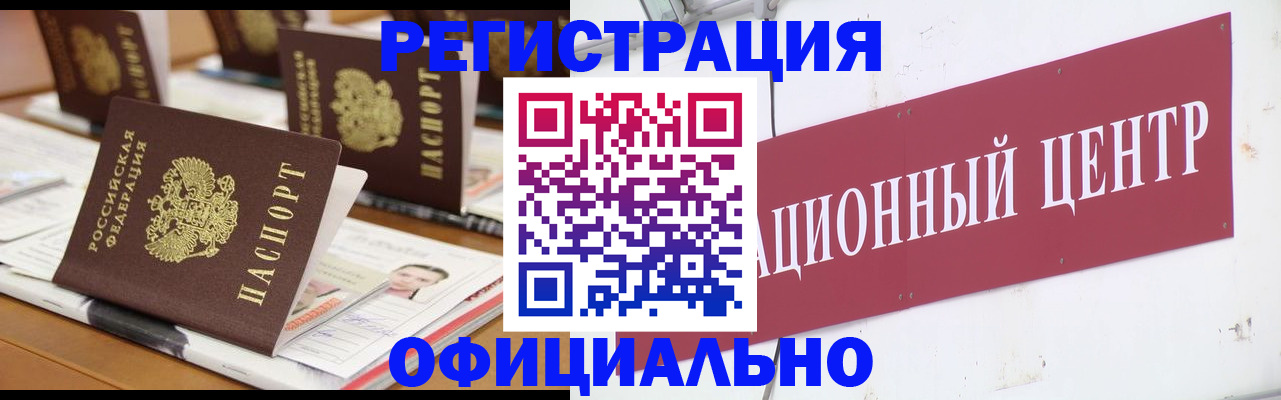 временная регистрация в квартире в Трёхгорном
