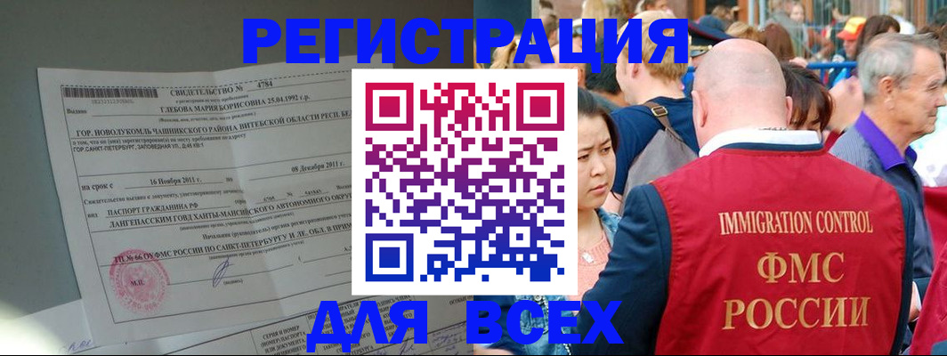 прописка для военкомата в Трёхгорном