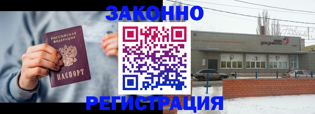 временная регистрация поиск в Трёхгорном