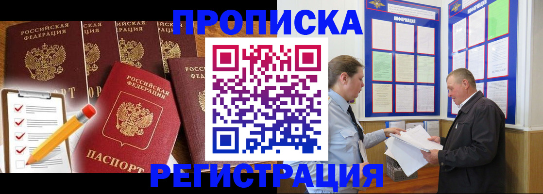 где прописаться в Трёхгорном