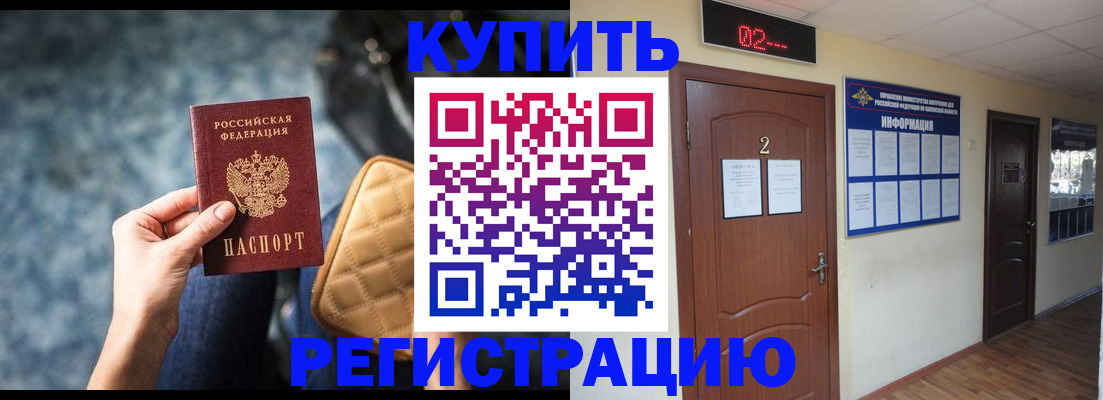 прописка 2025 в Трёхгорном
