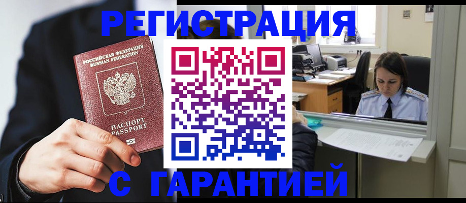 прописка в Трёхгорном