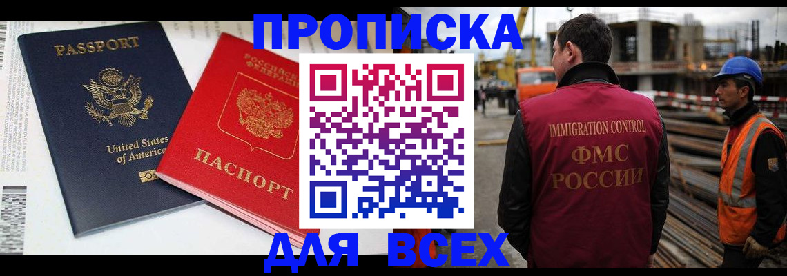 прописка для кредита в Трёхгорном